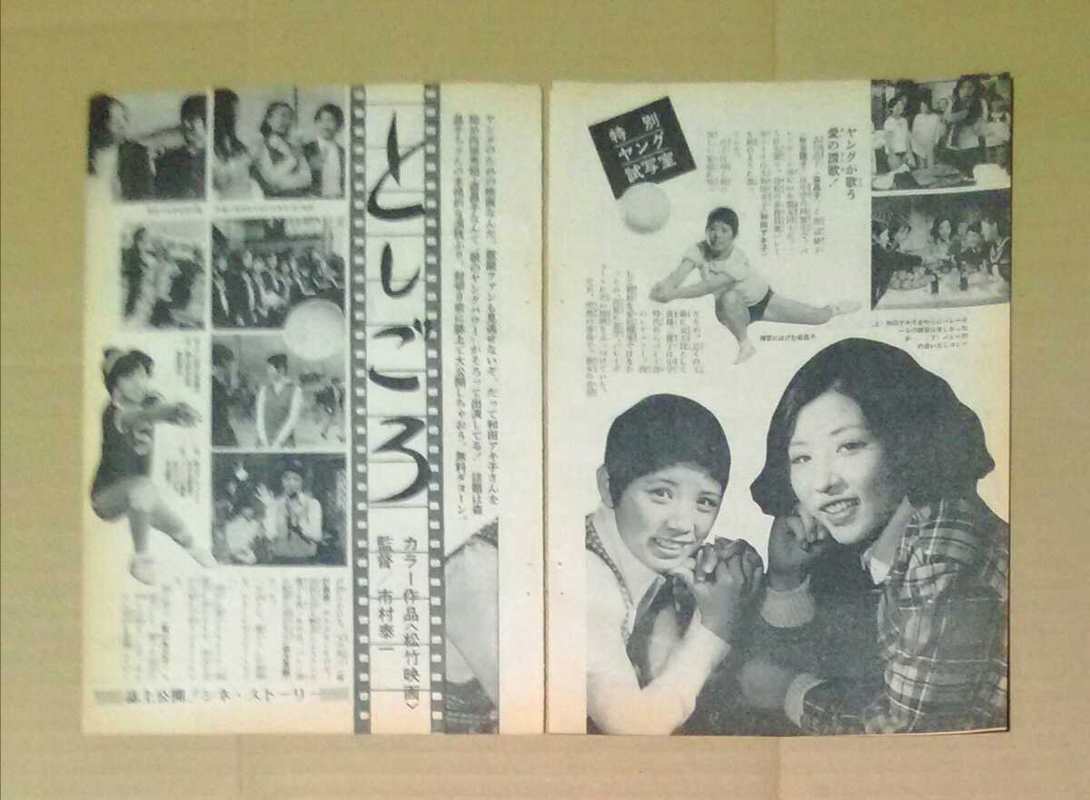 ヤフオク としごろ森昌子石川さゆり石川亮秋谷陽子森次晃