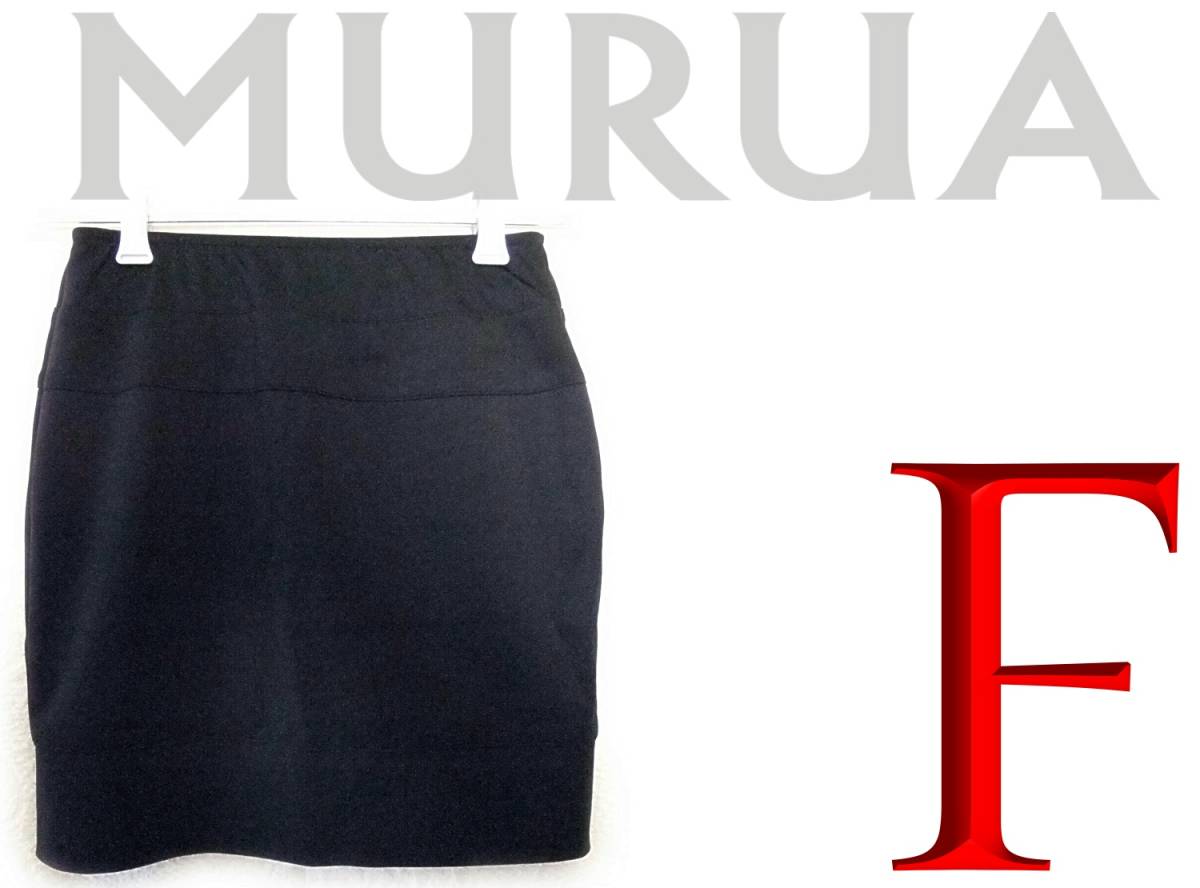 MURUA 【タイトスカート】 F (実59cm～) 【管30-4】 ブラック / 送料￥198_画像1