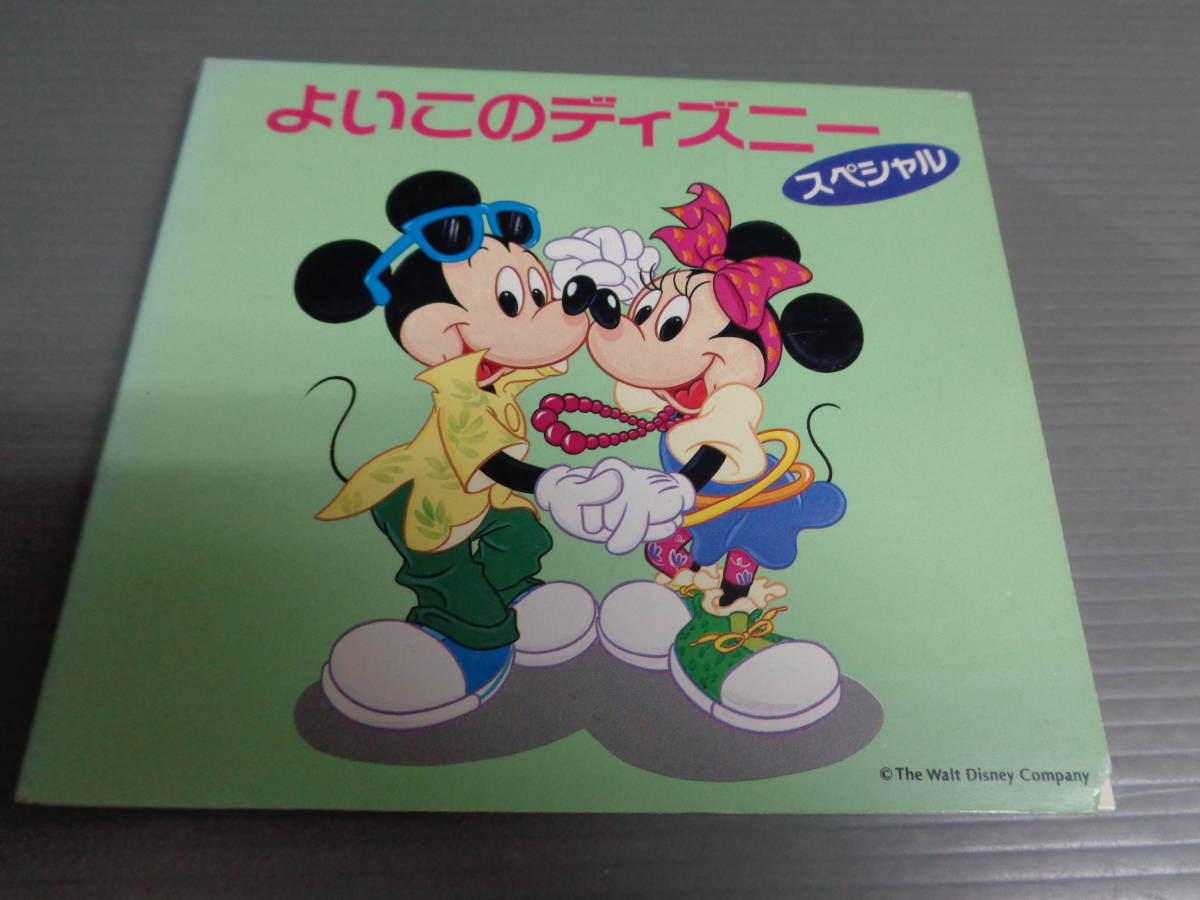 ヤフオク よいこのディズニースペシャル Cd