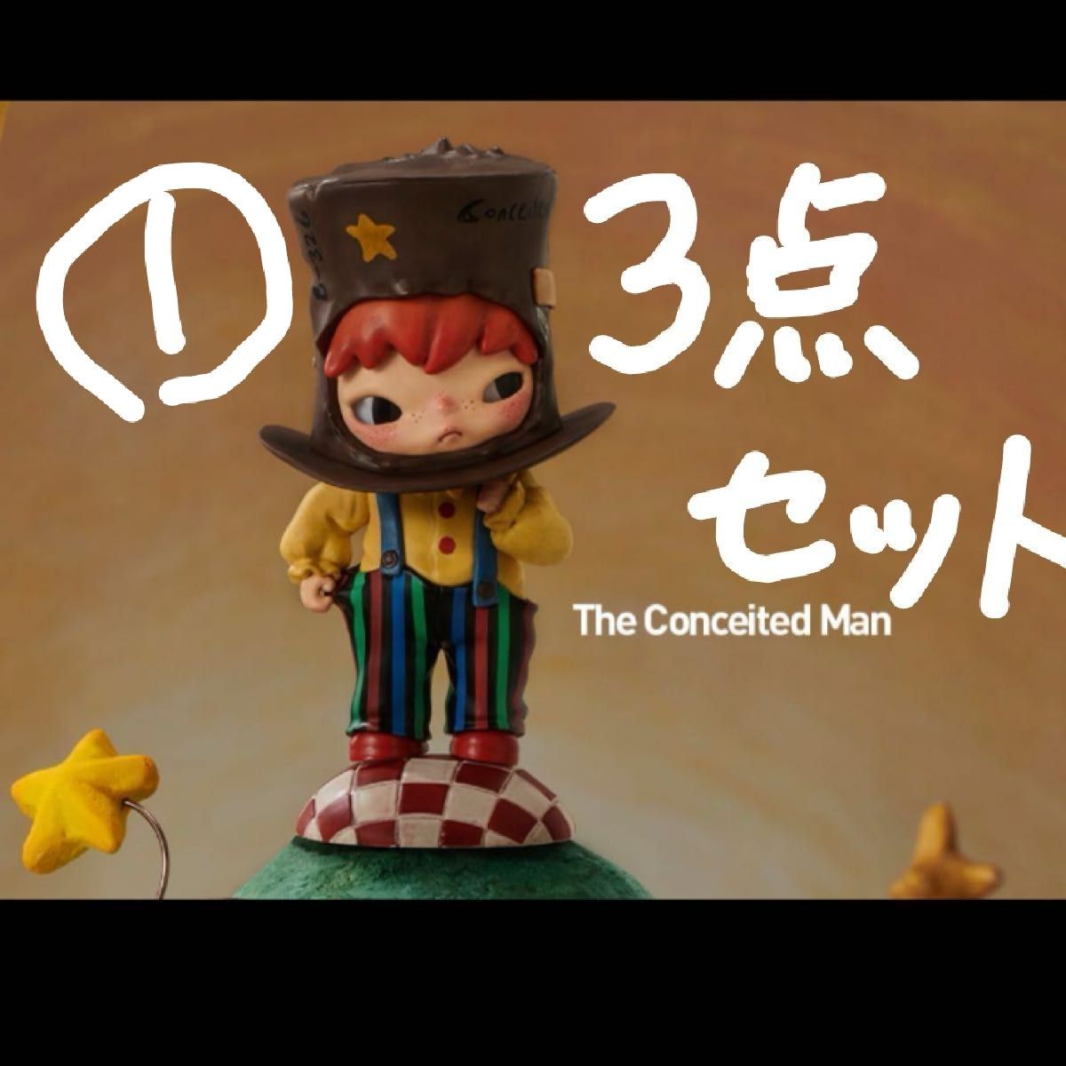 3点セット 新品 POPMART Hirono 星の王子さま フィギュア
