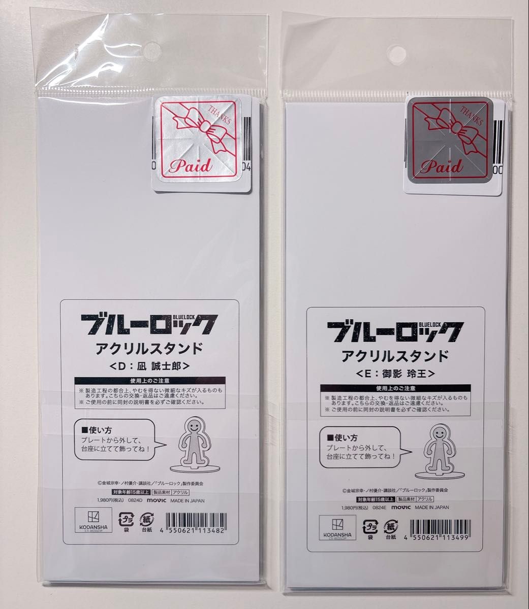 ブルーロック アクリルスタンド アクスタ 凪誠士郎 御影玲王 凪 ブルーロック アクリルスタンド アクスタ 凪誠士郎 御影玲王 凪