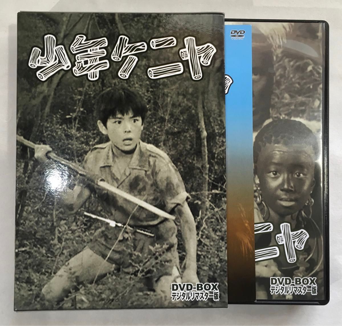 少年ケニヤ DVD-BOX デジタルリマスター版【極美品】/山川惣治(原作),山川ワタル,関みどり,岩城力也 少年ケニヤ DVD-BOX デジタルリマスター版【極美品】/山川惣治(原作),山川ワタル,関みどり,岩城力也