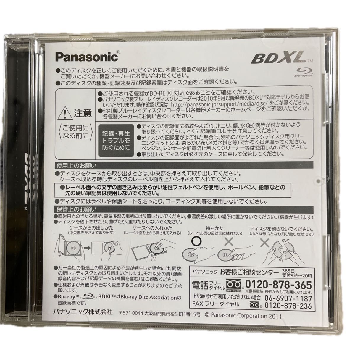 お値下げしました 超貴重品 パナソニック ブルーレイ録画用BD-RE お値下げしました 超貴重品 パナソニック ブルーレイ録画用BD-RE