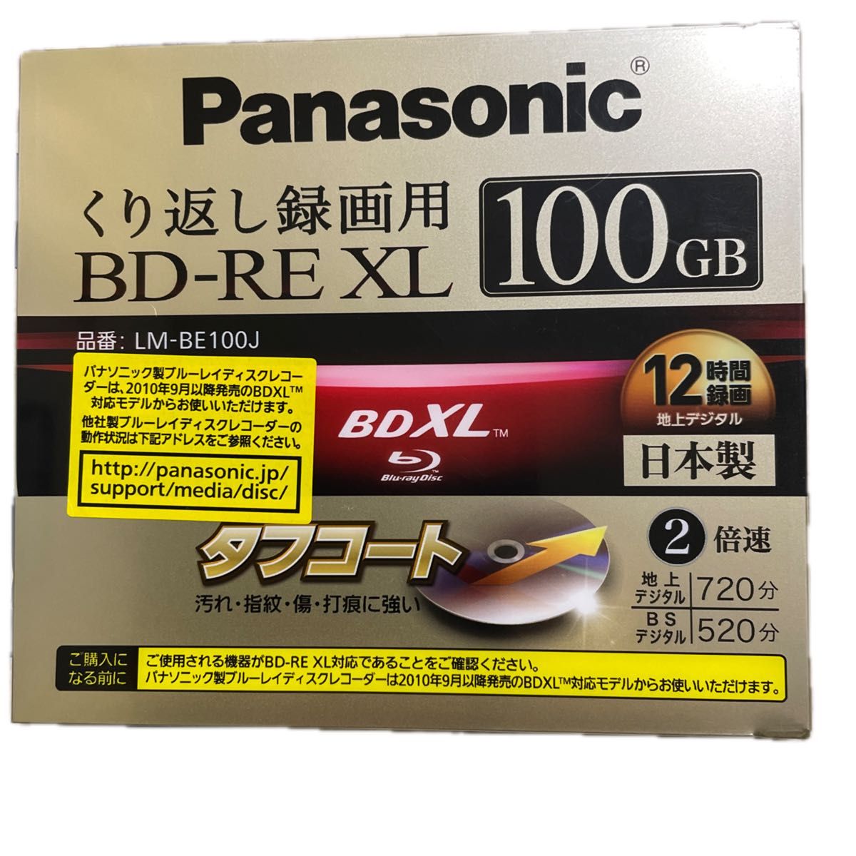 お値下げしました 超貴重品 パナソニック ブルーレイ録画用BD-RE お値下げしました 超貴重品 パナソニック ブルーレイ録画用BD-RE