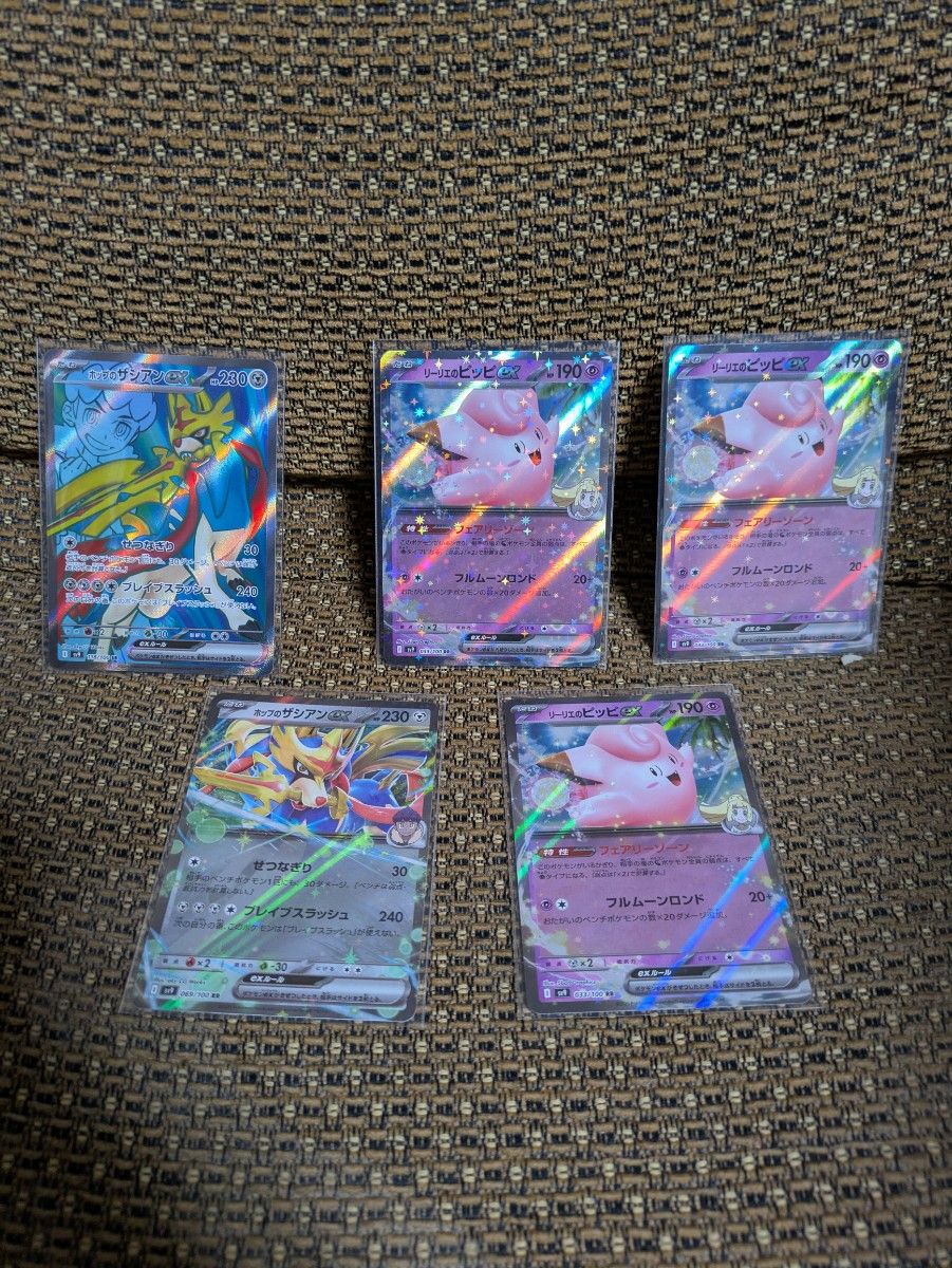 ホップのザシアンex SR ホップのザシアンex RR リーリエのピッピ ホップのザシアンex SR ホップのザシアンex RR リーリエのピッピ