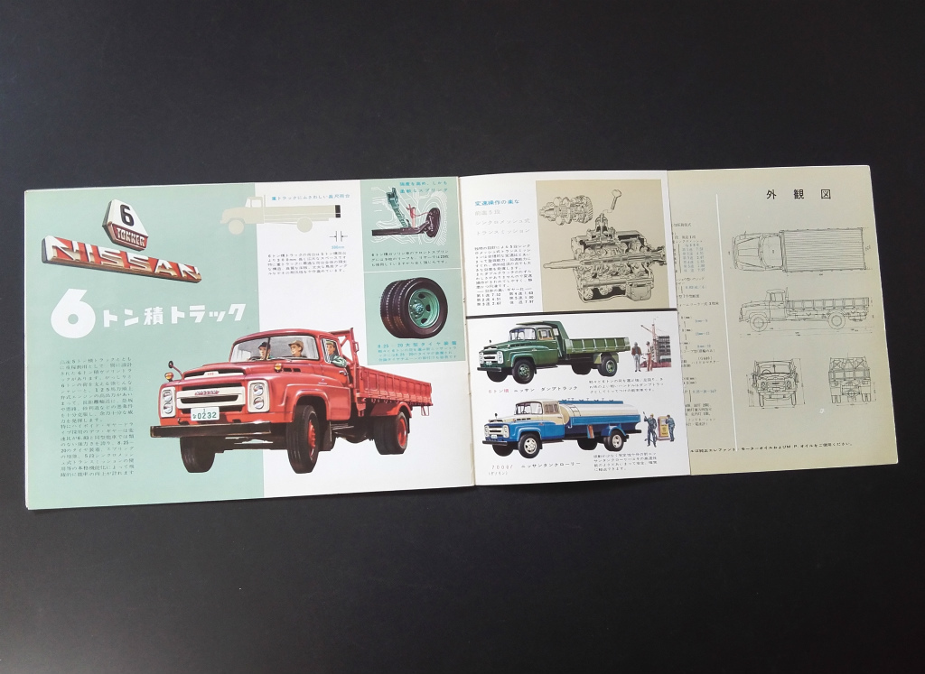  Ниссан 680 type грузовик \'59 Showa 34 год подлинная вещь каталог!* самосвал специальное оборудование машина пожарная машина автоцистерна капот грузовик Nissan старый машина каталог 