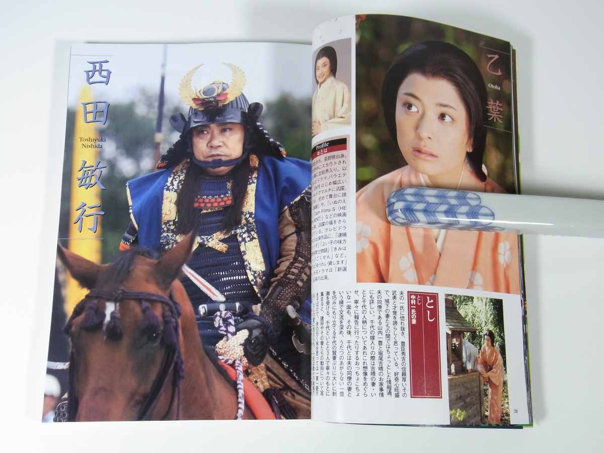ヤフオク 功名が辻 前編 Nhk大河ドラマ ストーリー Nhk出 ヤフオク 功名が辻 前編 Nhk大河ドラマ ストーリー Nhk出
