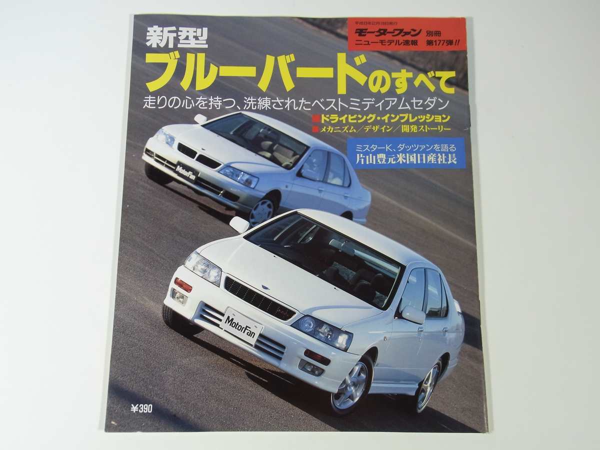 ヤフオク Nissan 日産 新型ブルーバードのすべて モーター ヤフオク Nissan 日産 新型ブルーバードのすべて モーター