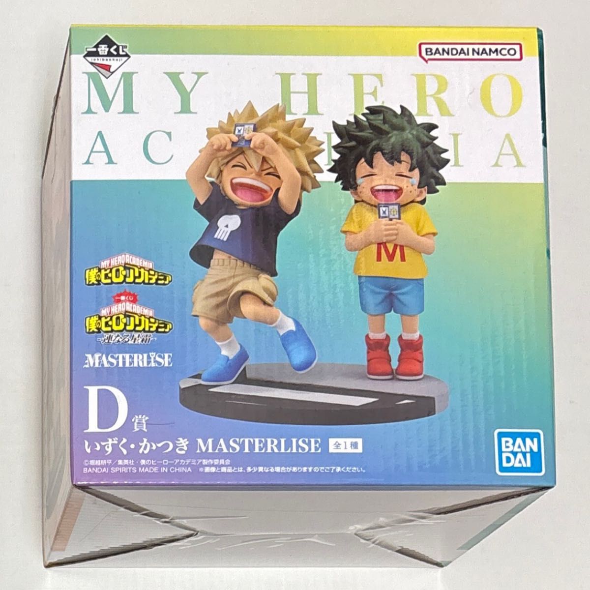 ヒロアカ 一番くじ デク かっちゃん 幼少期 フィギュア|Yahoo ヒロアカ 一番くじ デク かっちゃん 幼少期 フィギュア|Yahoo