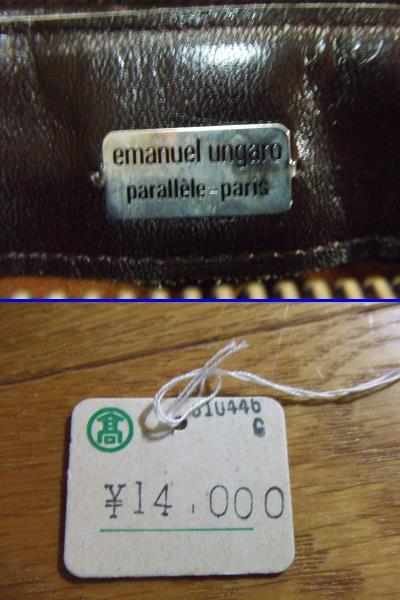 emanyu L Ungaro /Emanuel Ungaro shoulder bag / bag / red tea postage 510 jpy ~ parallele paris