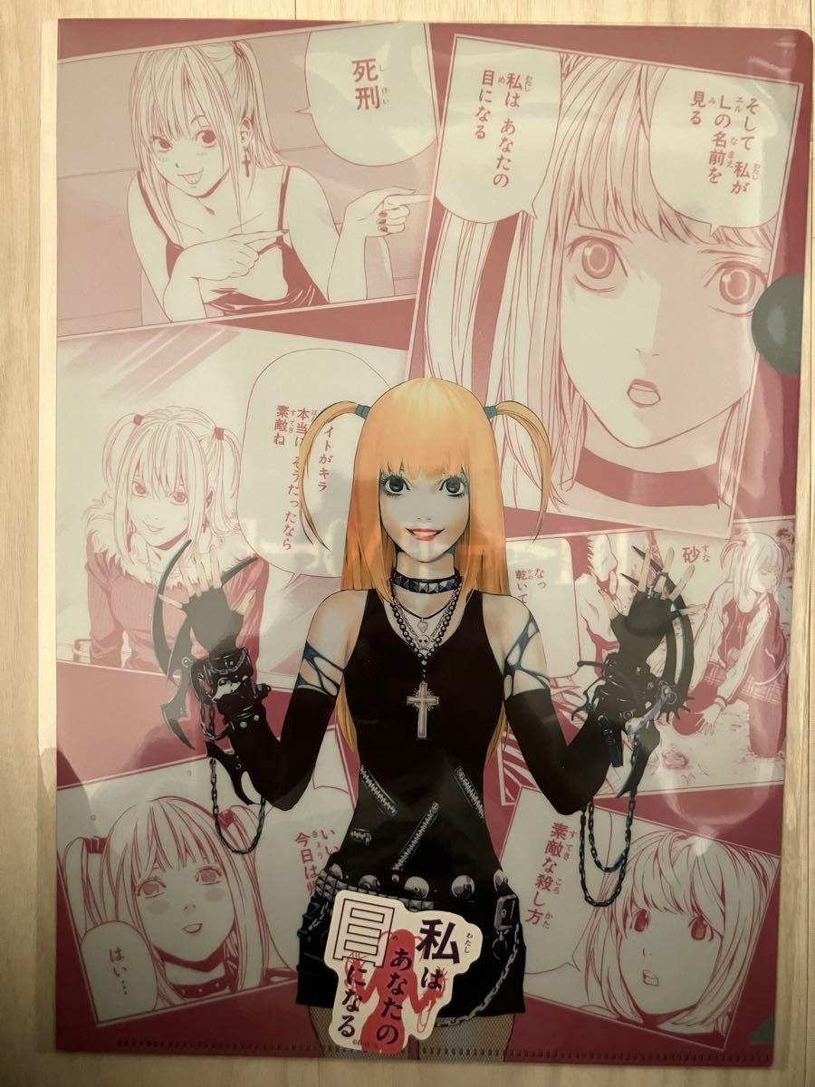 デスノート dmmくじ 一番くじ くじ d賞 クリアファイル デスノート dmmくじ 一番くじ くじ d賞 クリアファイル