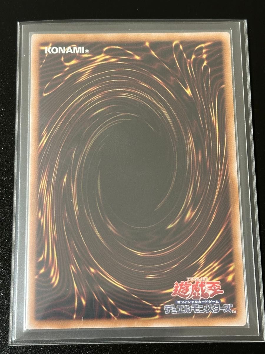 遊戯王OCG 超究極魔導竜王(マスター・オブ・ドラゴンロード 遊戯王OCG 超究極魔導竜王(マスター・オブ・ドラゴンロード