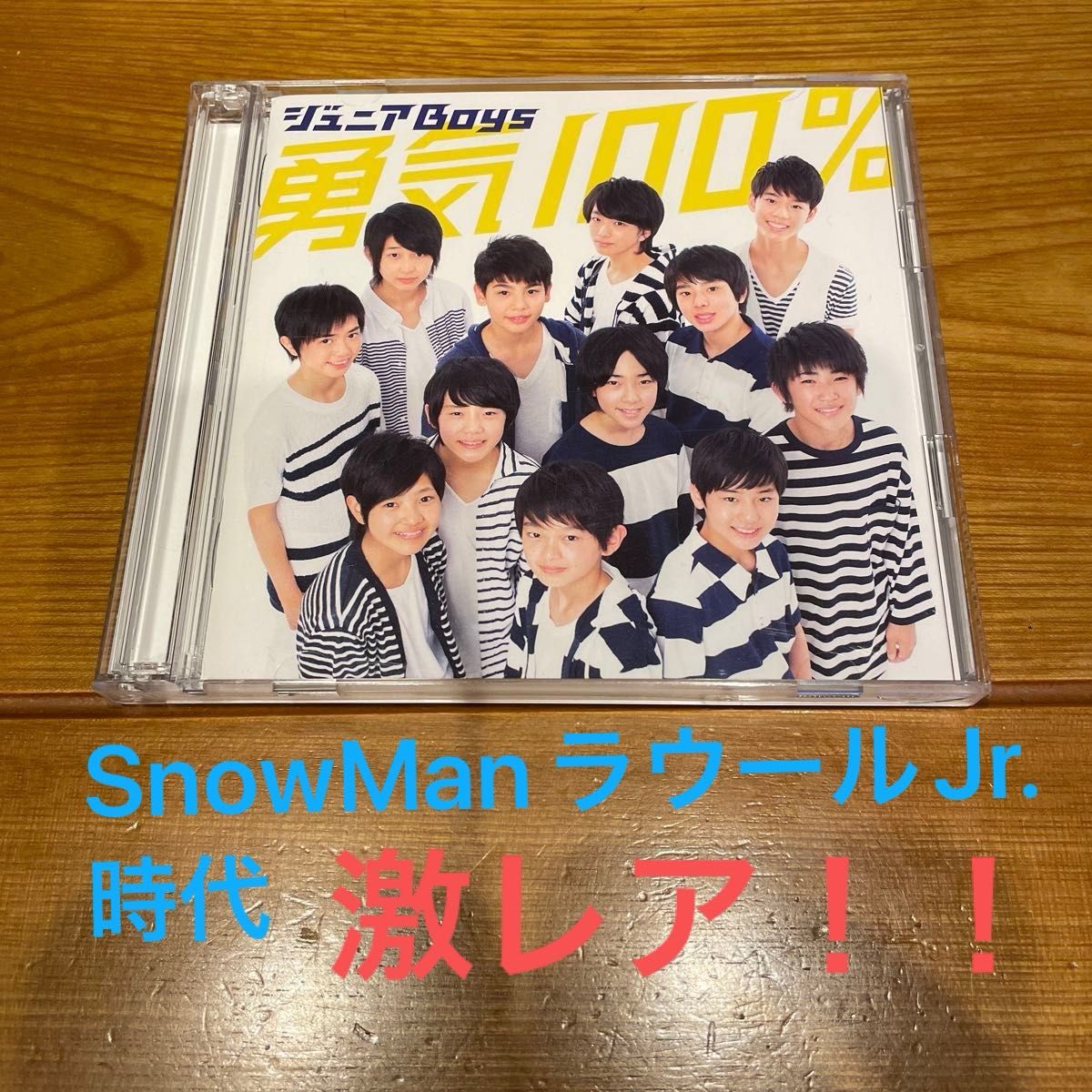 ジュニアboys 勇気100% SnowMan ラウール ジャニーズ CD ジュニアboys 勇気100% SnowMan ラウール ジャニーズ CD