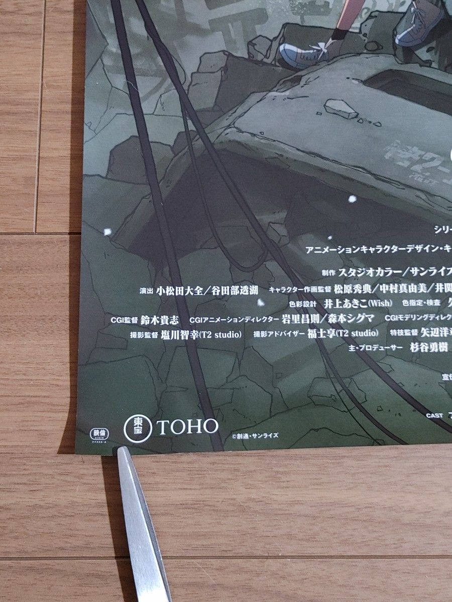 機動戦士ガンダム ジークアクス 映画公開告知 B2ポスター|Yahoo 機動戦士ガンダム ジークアクス 映画公開告知 B2ポスター|Yahoo