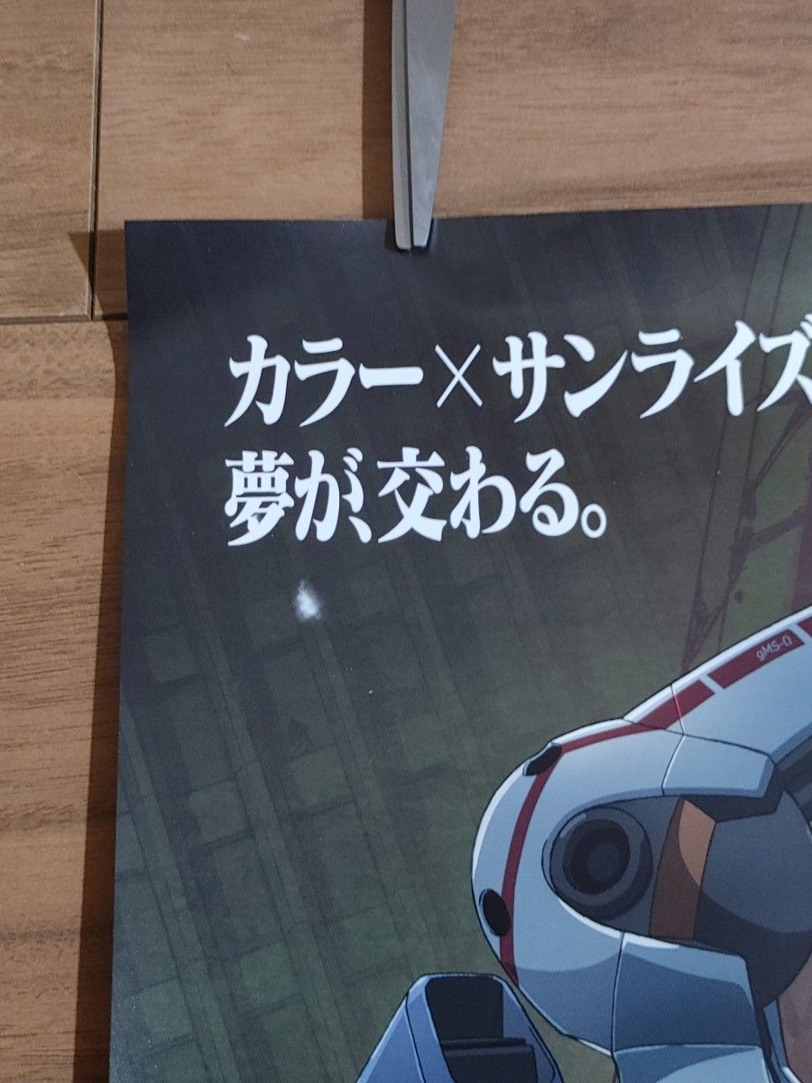 機動戦士ガンダム ジークアクス 映画公開告知 B2ポスター|Yahoo 機動戦士ガンダム ジークアクス 映画公開告知 B2ポスター|Yahoo