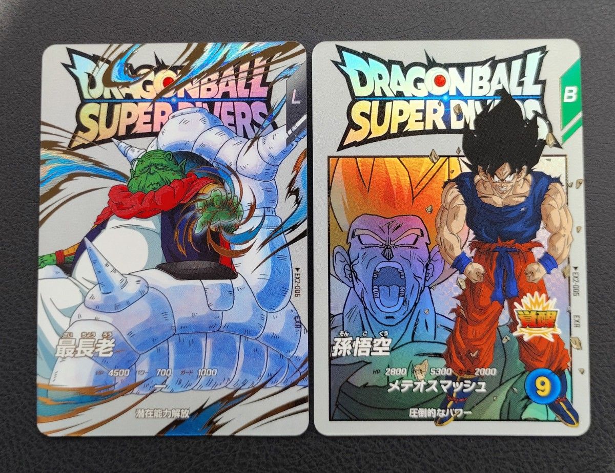 EX2-006 最長老 EXR SDV2 ドラゴンボールスーパーダイバーズ EX2-006 最長老 EXR SDV2 ドラゴンボールスーパーダイバーズ