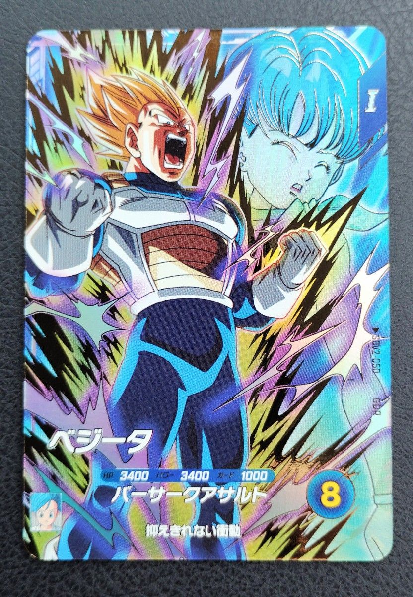 ドラゴンボールスーパーダイバーズ SDV2-050 ベジータ|Yahoo ドラゴンボールスーパーダイバーズ SDV2-050 ベジータ|Yahoo