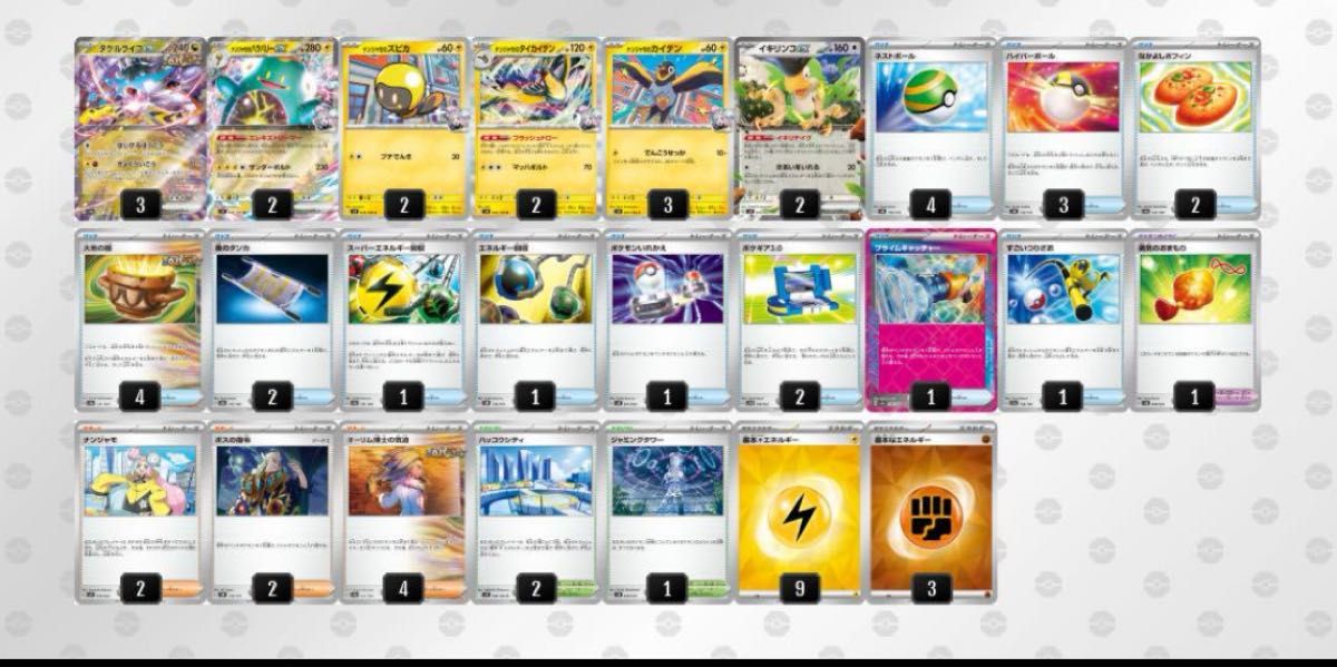 ナンジャモのハラバリーex ポケカ四天王 考案 ポケモンカード ナンジャモのハラバリーex ポケカ四天王 考案 ポケモンカード