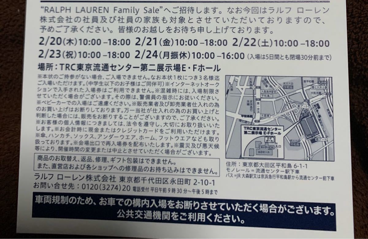 Paypayフリマ Ralph Lauren 東京 招待状 ファミリーセール 限定 ラルフローレン Paypayフリマ Ralph Lauren 東京 招待状 ファミリーセール 限定 ラルフローレン