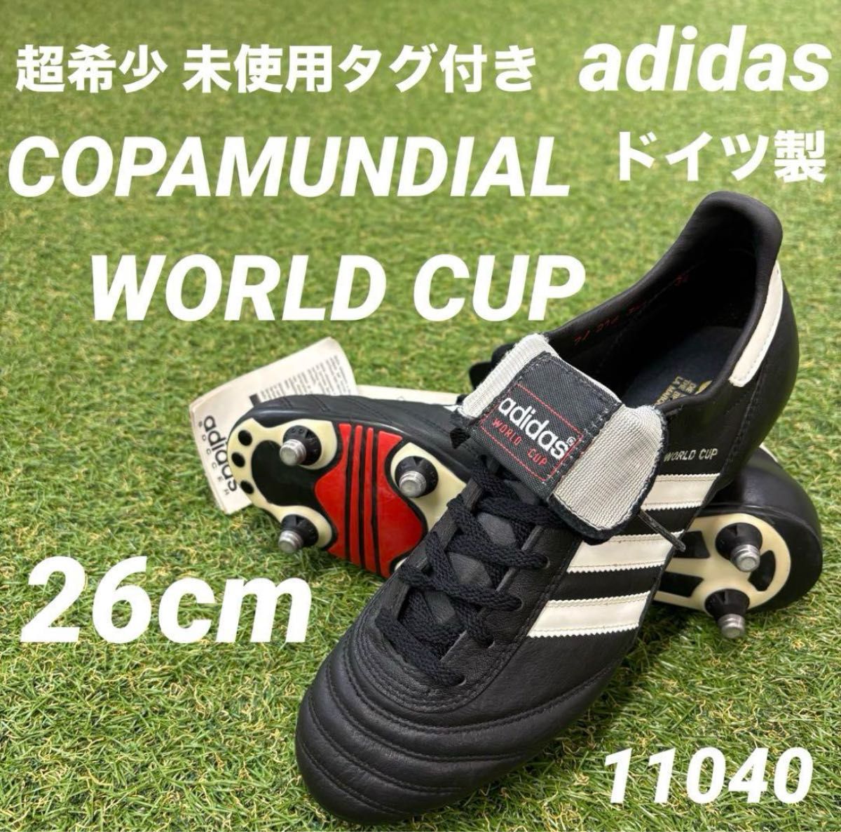 即日発送 未使用 超希少モデル】adidas コパムンディアル 即日発送 未使用 超希少モデル】adidas コパムンディアル