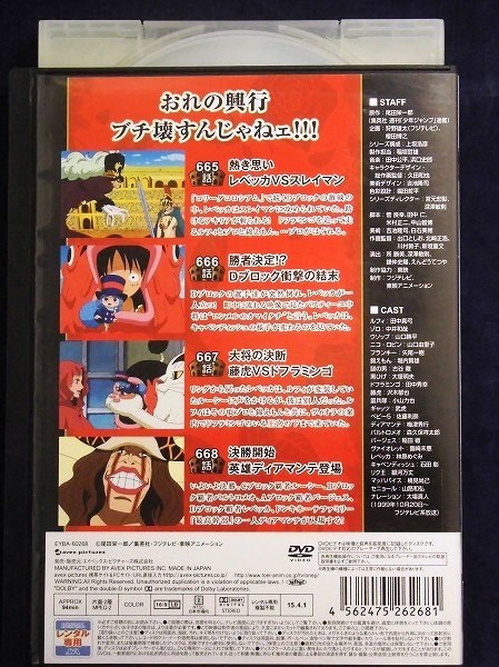 ヤフオク 92 ワンピース 17th Season ドレスローザ