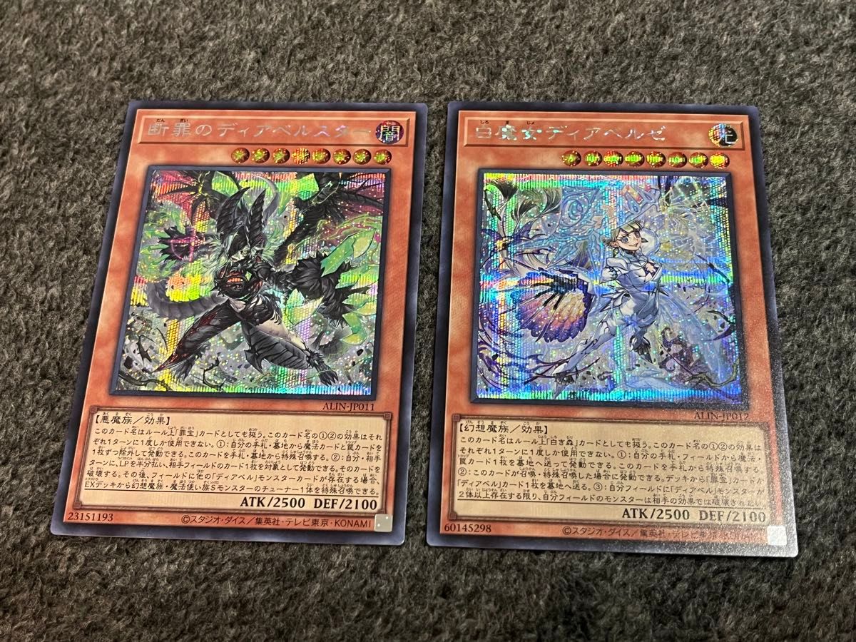 遊戯王 断罪のディアベルスター 白魔女ディアベルゼ 遊戯王 断罪のディアベルスター 白魔女ディアベルゼ