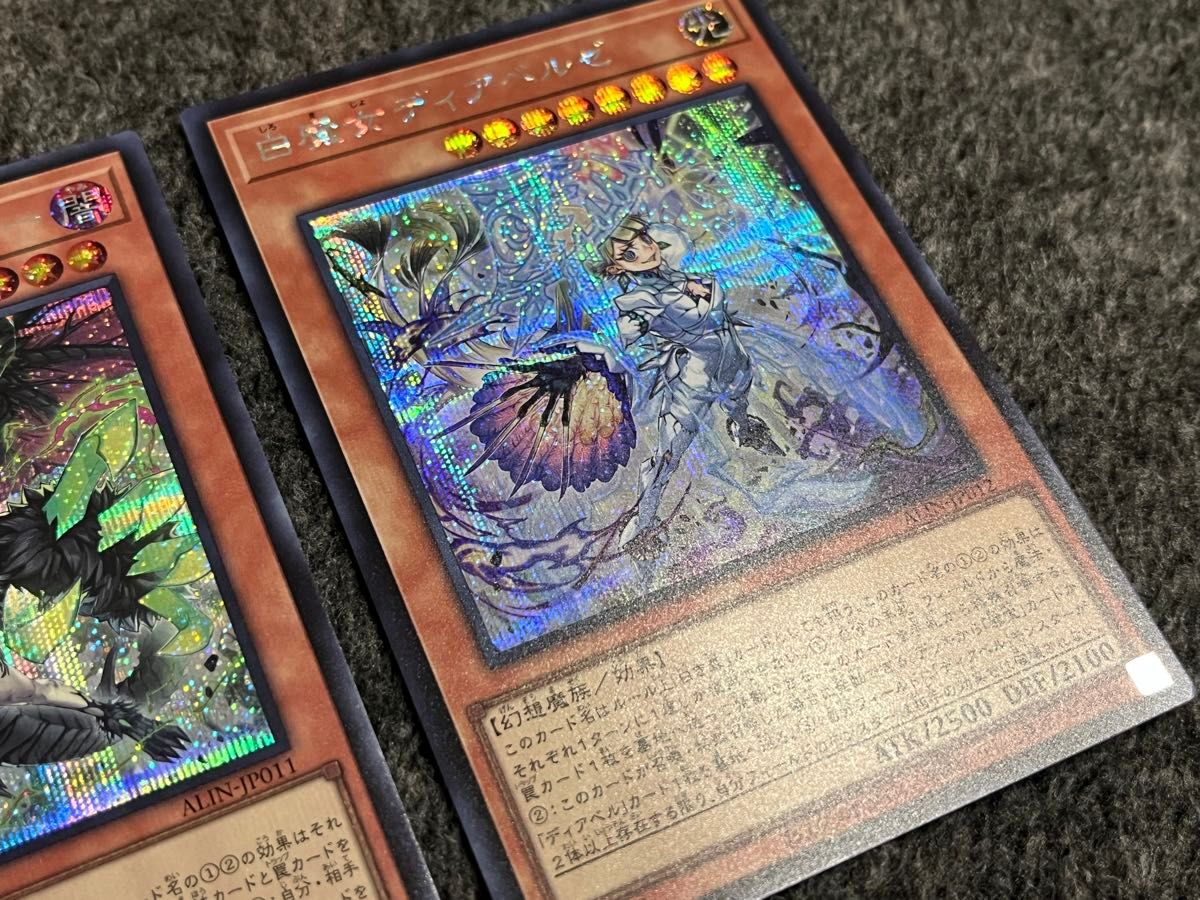 遊戯王 断罪のディアベルスター 白魔女ディアベルゼ 遊戯王 断罪のディアベルスター 白魔女ディアベルゼ