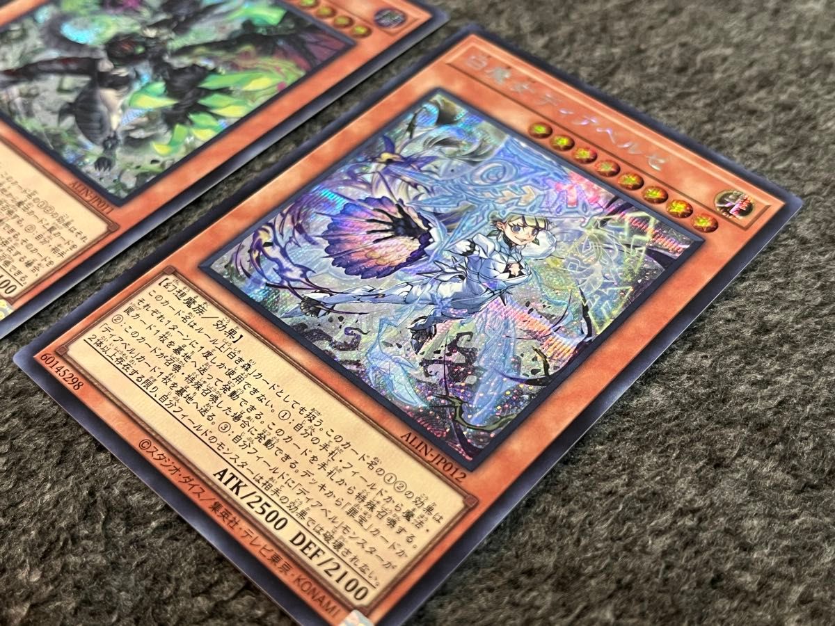 遊戯王 断罪のディアベルスター 白魔女ディアベルゼ 遊戯王 断罪のディアベルスター 白魔女ディアベルゼ