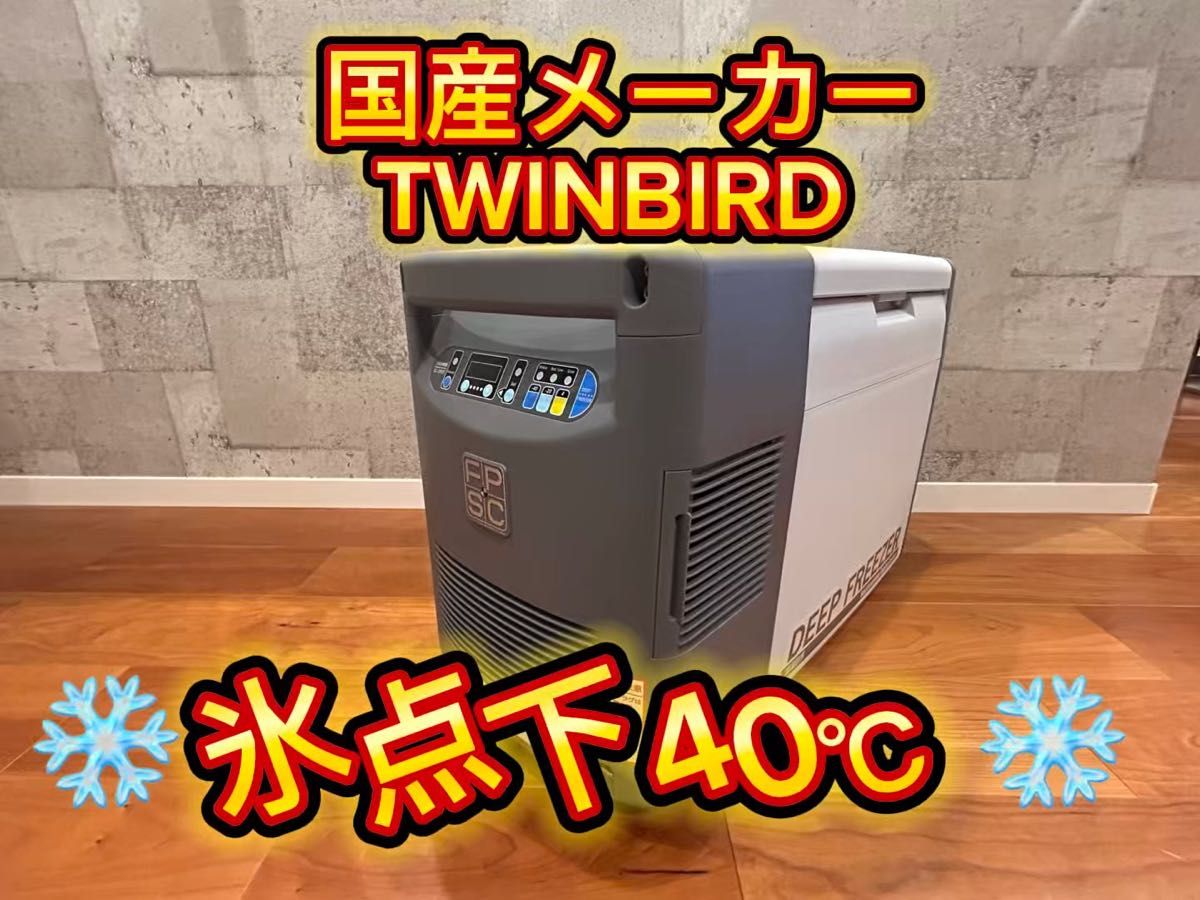 容量32L ポータブル冷蔵庫 冷凍冷蔵庫 2Way電源付属 容量32L ポータブル冷蔵庫 冷凍冷蔵庫 2Way電源付属