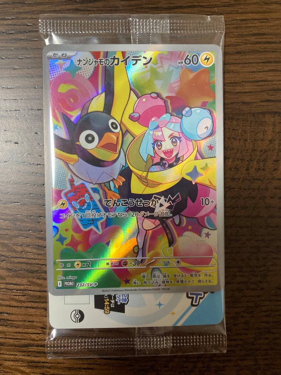 ポケモンカード バトルパートナーズ プロモ ナンジャモの ポケモンカード バトルパートナーズ プロモ ナンジャモの