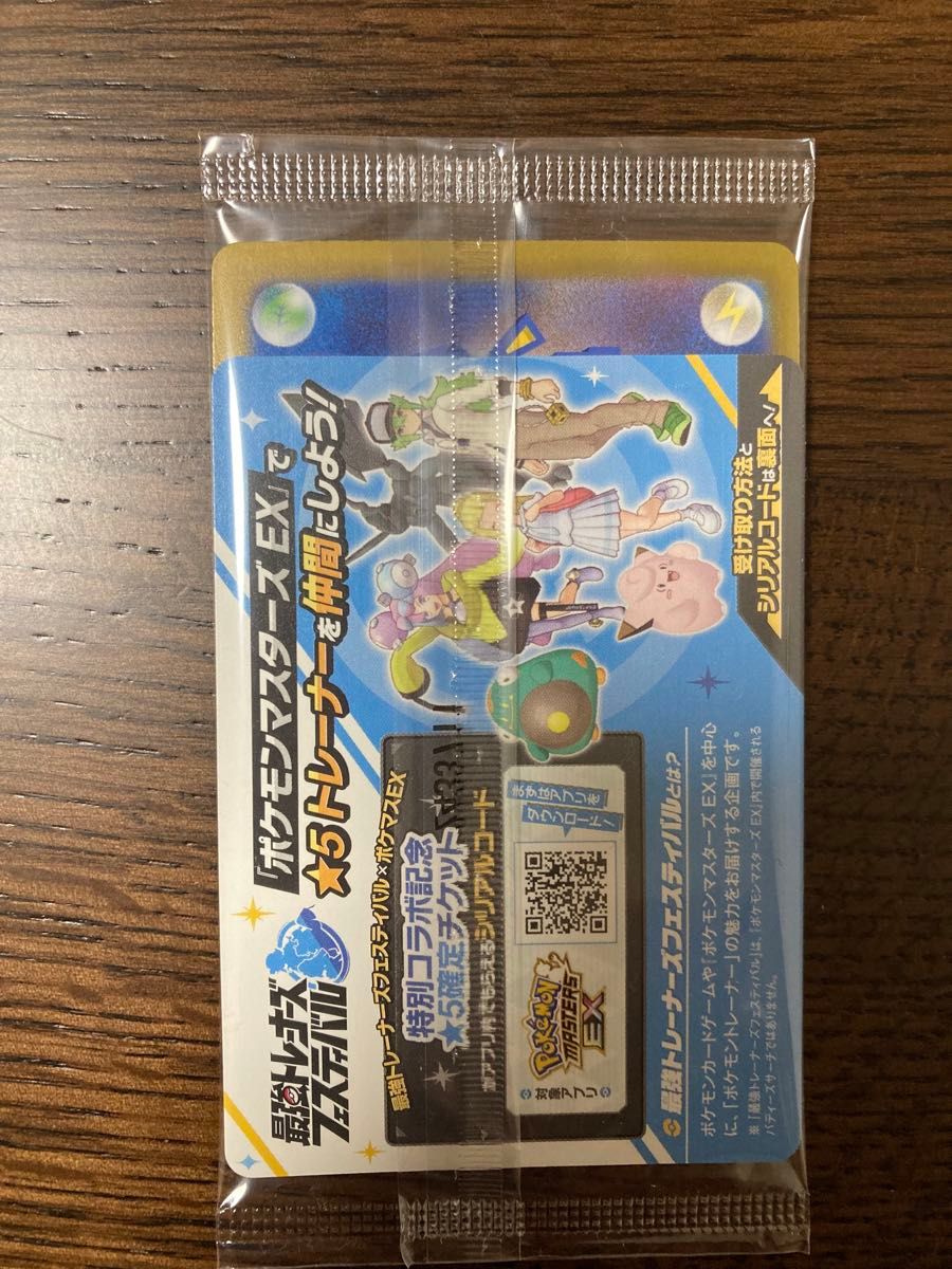 ポケモンカード バトルパートナーズ プロモ ナンジャモの ポケモンカード バトルパートナーズ プロモ ナンジャモの