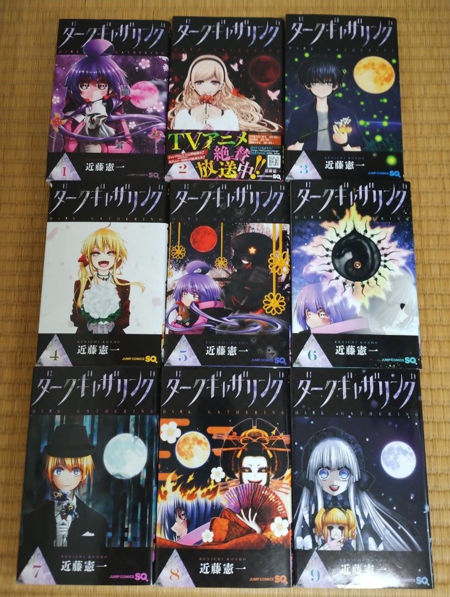 ダークギャザリング 全巻 1巻〜17巻 ダークギャザリング 1巻~17巻|Yahoo!フリマ(旧PayPayフリマ)