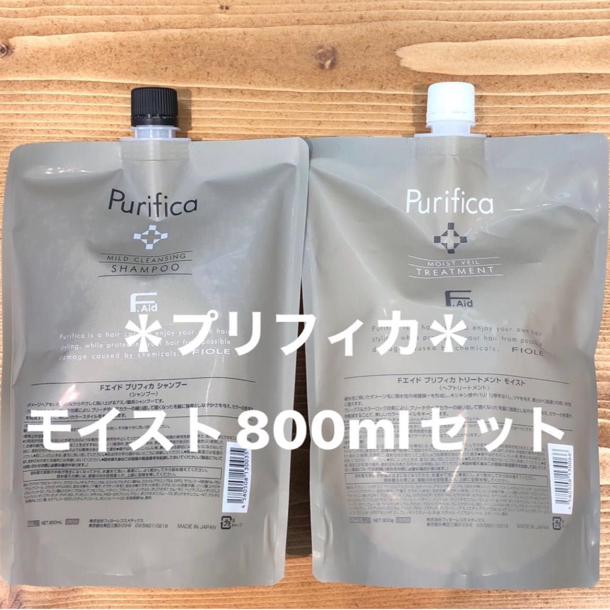 ☆プリフィカ☆シャンプー800ml&モイストトリートメント800gセット♪ ☆プリフィカ☆シャンプー800ml&モイストトリートメント800g