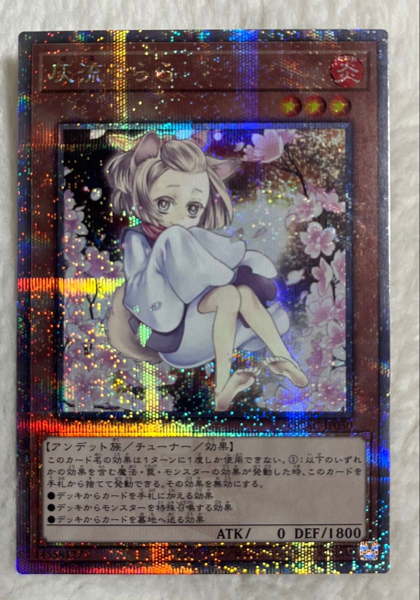 遊戯王 灰流うらら 25th 絵違い アーコレ|Yahoo!フリマ(旧 遊戯王 灰流うらら 25th 絵違い アーコレ|Yahoo!フリマ(旧