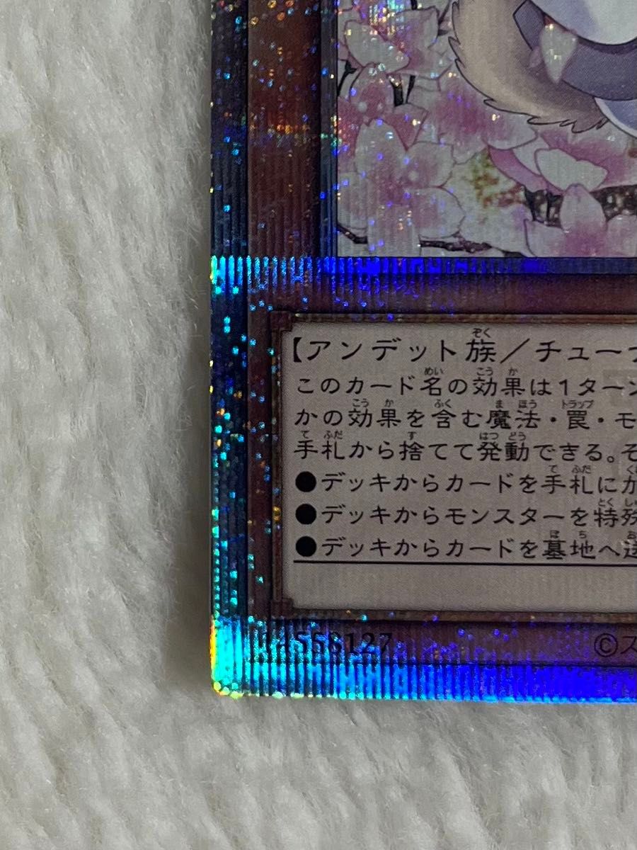 遊戯王 灰流うらら 25th 絵違い アーコレ|Yahoo!フリマ(旧 遊戯王 灰流うらら 25th 絵違い アーコレ|Yahoo!フリマ(旧