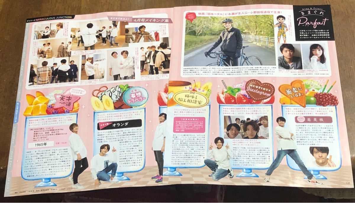 ヤフオク 即決 Myojo 年4月号 King Prince キンプリ ヤフオク 即決 Myojo 年4月号 King Prince キンプリ