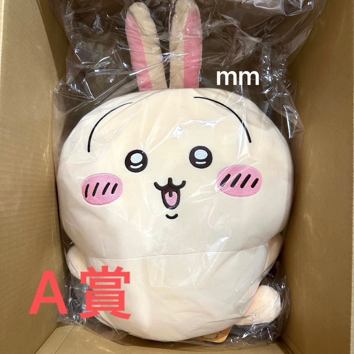 ちいかわ うさぎだらけくじ A賞 超BIGぬいぐるみ ジャンプ ちいかわ うさぎだらけくじ A賞 超BIGぬいぐるみ ジャンプ