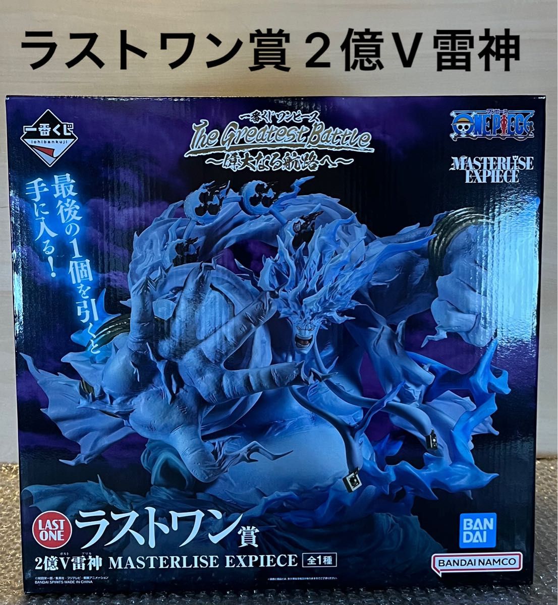 新品・未開封】一番くじ ワンピース The Greatest Battle~偉大 新品・未開封】一番くじ ワンピース The Greatest Battle~偉大