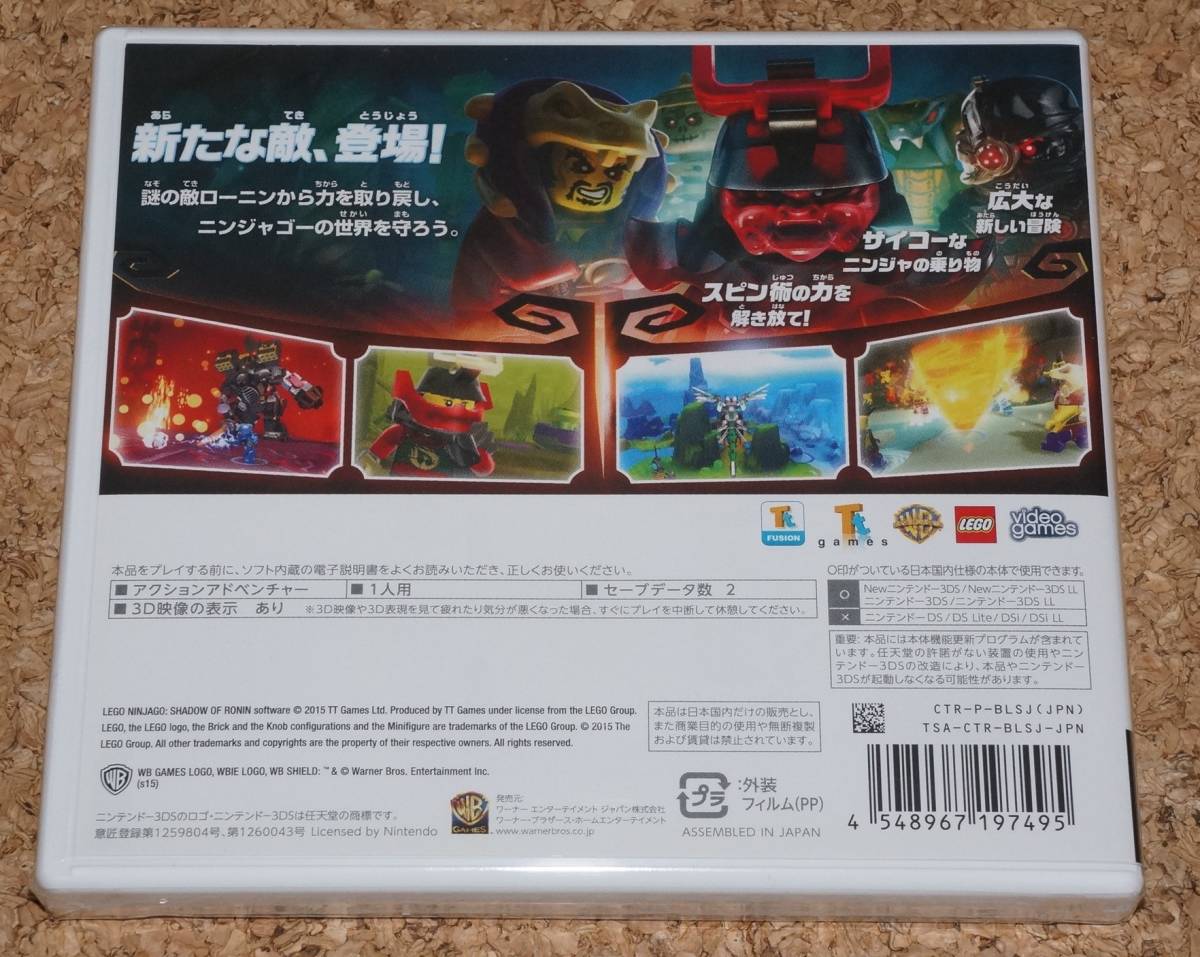 ◆新品◆3DS LEGO ニンジャゴー ローニンの影_画像2