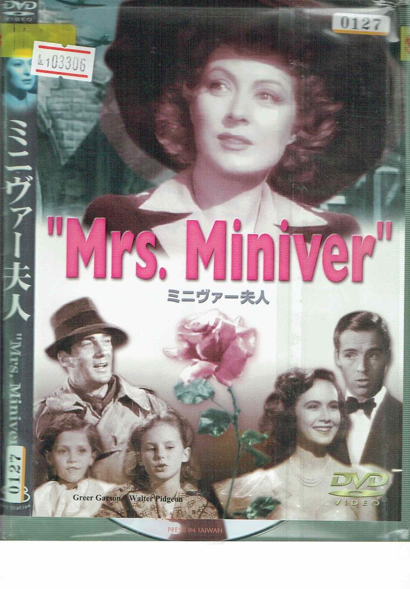 No1_03306 DVD ミニヴァー夫人 グリア・ガーソン ウォルター・ピジョン テレサ・ライト_画像1