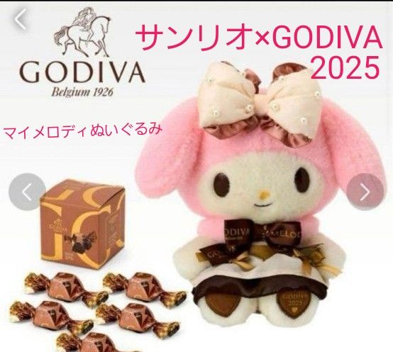 サンリオマイメロディ バレンタイン GODIVA &ドール 2025 サンリオマイメロディ バレンタイン GODIVA &ドール 2025
