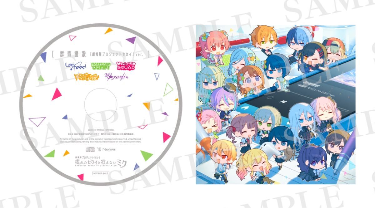 劇場版プロジェクトセカイ プロセカ 入場特典 映画特典 アフレコ