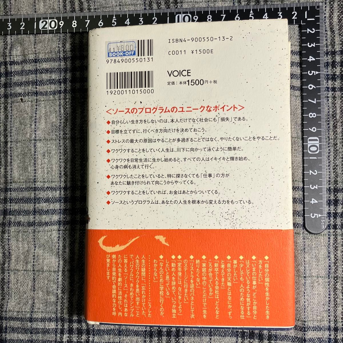 【帯付き3冊セット】引き寄せの法則　& グッドラック　& ソース