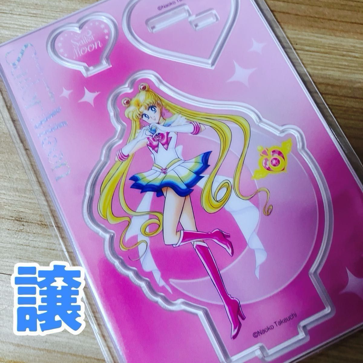 異種交換】セーラームーンアクリルスタンド→ミュージアムカード 異種交換】セーラームーンアクリルスタンド→ミュージアムカード