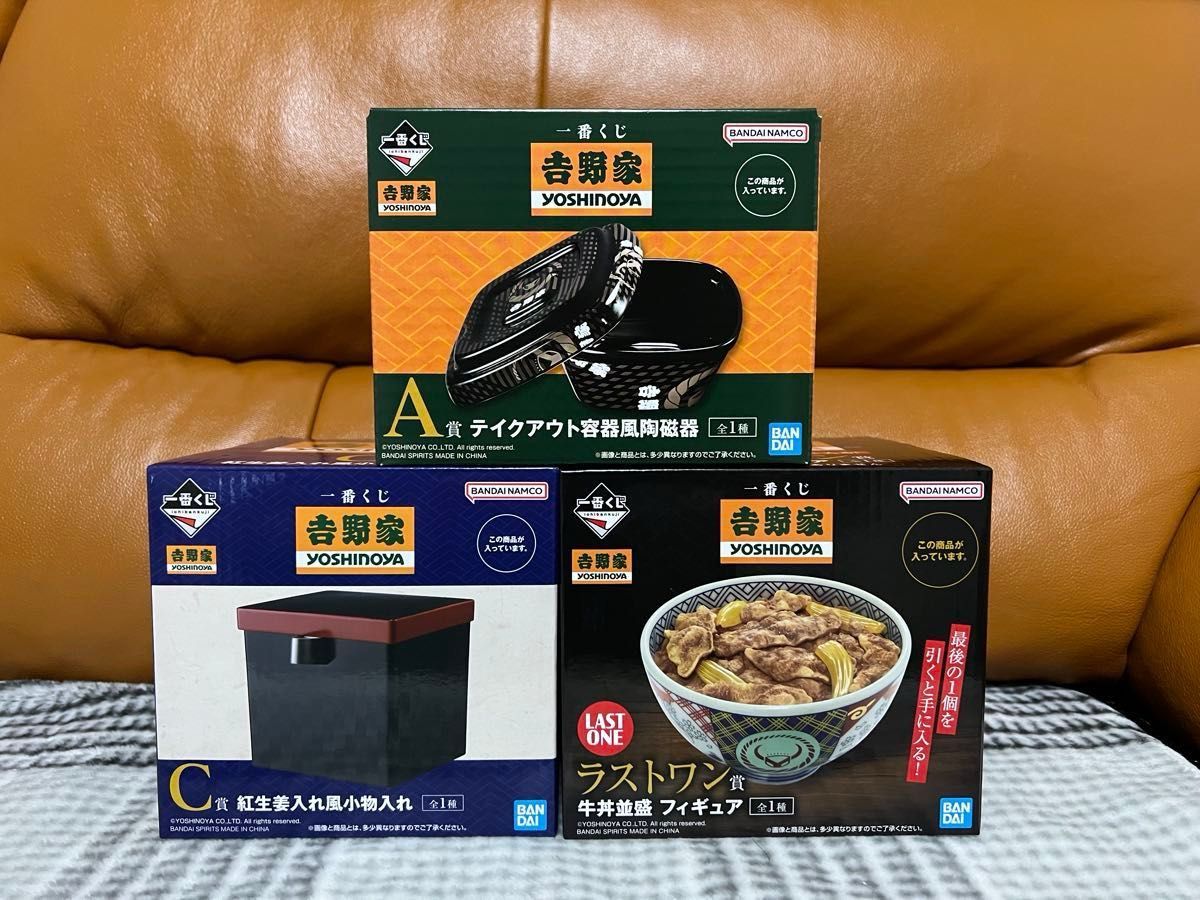 一番くじ 吉野家 A C ラストワン賞 テイクアウト容器風陶磁器 一番くじ 吉野家 A C ラストワン賞 テイクアウト容器風陶磁器