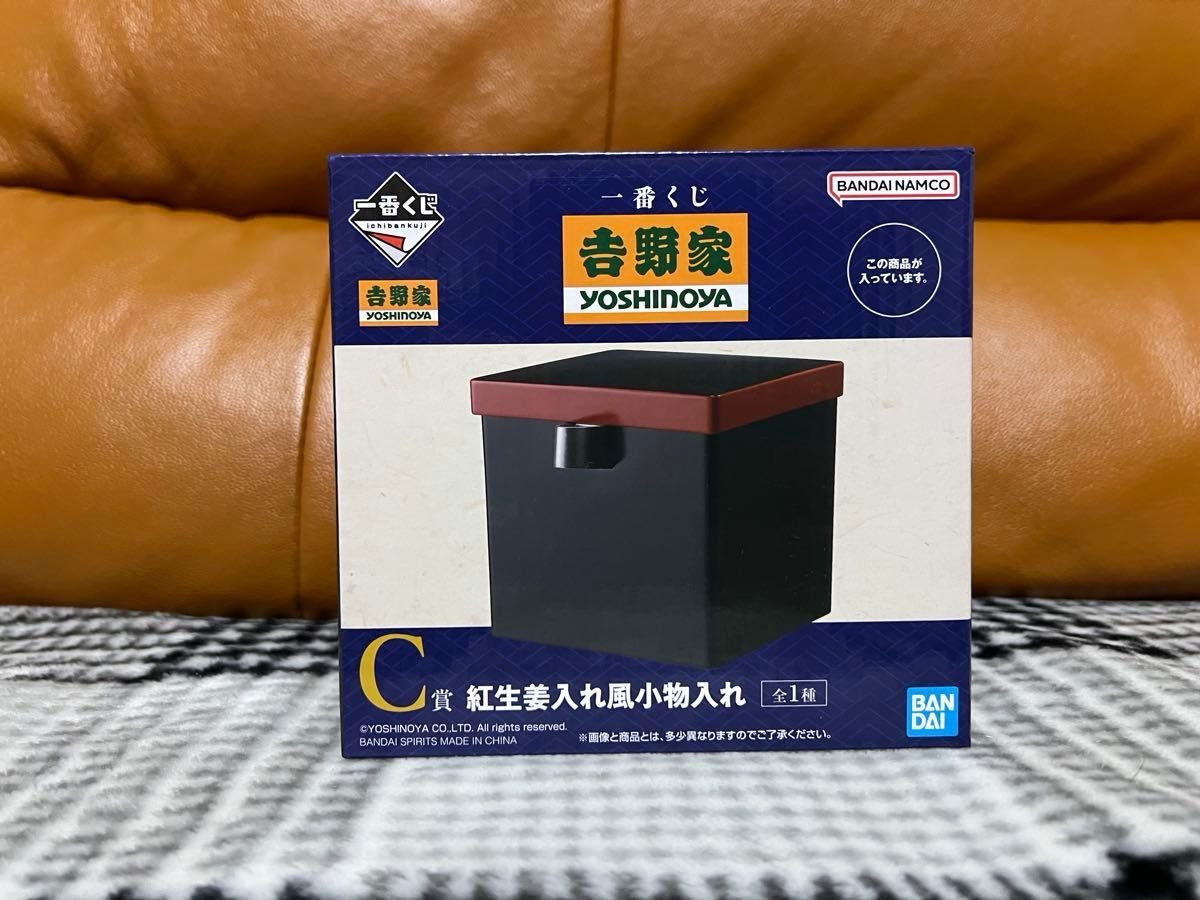 一番くじ 吉野家 A C ラストワン賞 テイクアウト容器風陶磁器 一番くじ 吉野家 A C ラストワン賞 テイクアウト容器風陶磁器