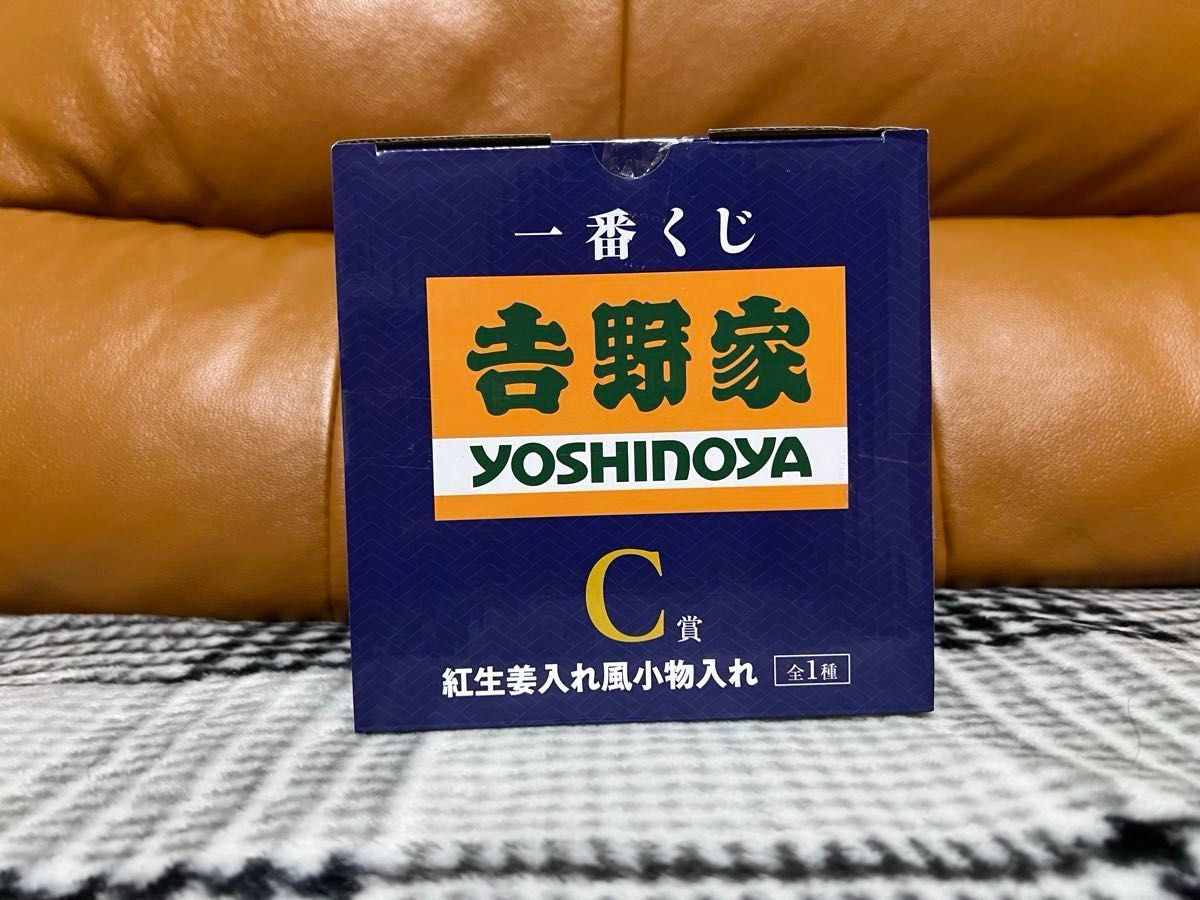 一番くじ 吉野家 A C ラストワン賞 テイクアウト容器風陶磁器 一番くじ 吉野家 A C ラストワン賞 テイクアウト容器風陶磁器
