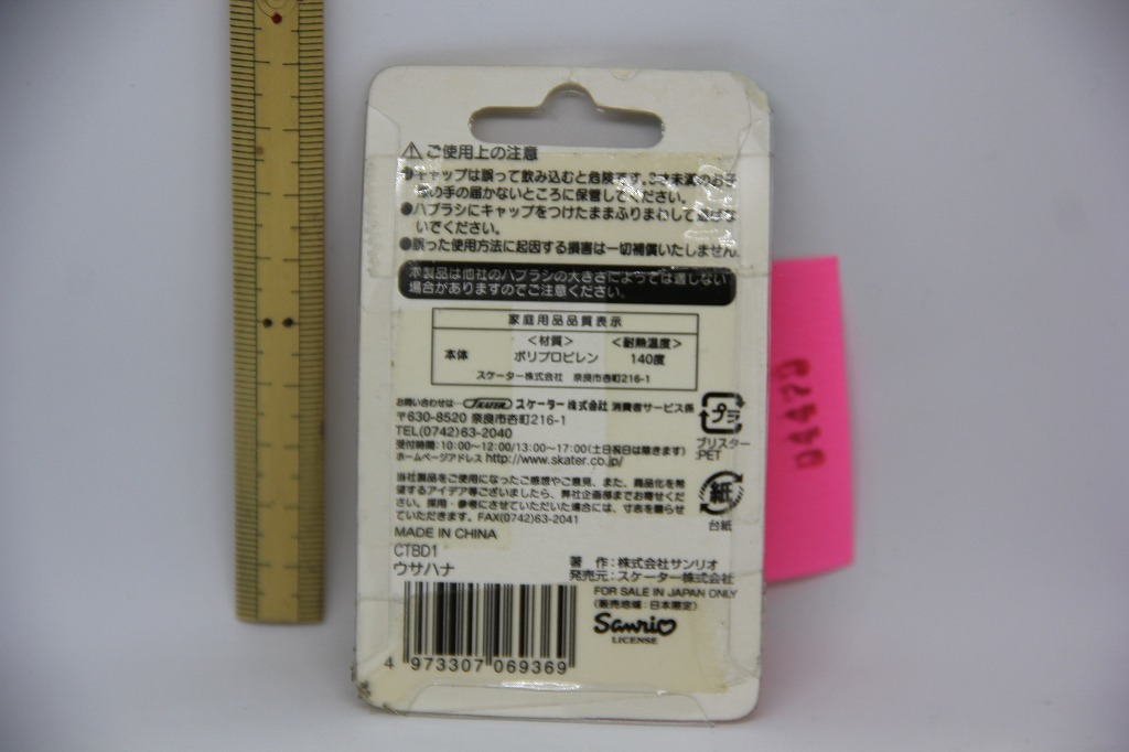 ヤフオク ウサハナ ハブラシキャップ 子供歯ブラシ用 検索 ヤフオク ウサハナ ハブラシキャップ 子供歯ブラシ用 検索