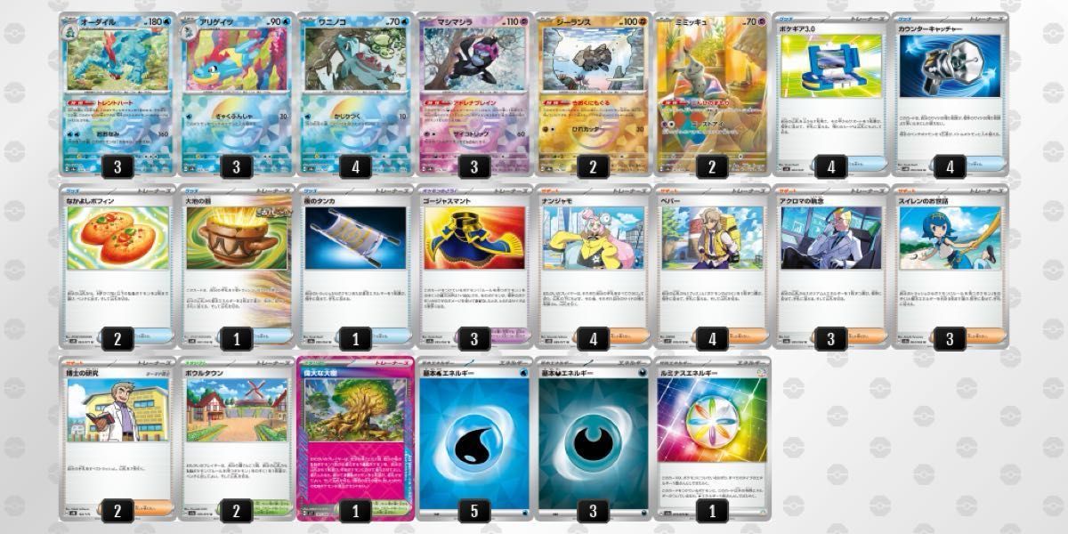 オーダイルデッキパーツ モンスターボールミラー ポケモンカード オーダイルデッキパーツ モンスターボールミラー ポケモンカード