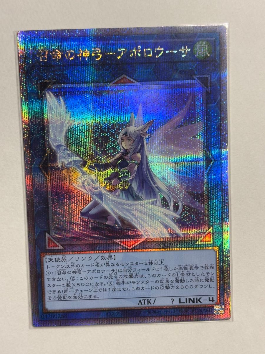 遊戯王 召命の神弓-アポロウーサ 25th クオシク ①|Yahoo 遊戯王 召命の神弓-アポロウーサ 25th クオシク ①|Yahoo
